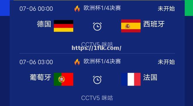 德国vs法国，欧洲豪门强强对话，实力对比